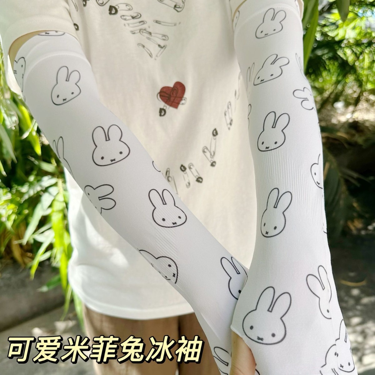 Kawaii Miffy Sun Protection Sl - Summer Away Clothing recensie en prijs