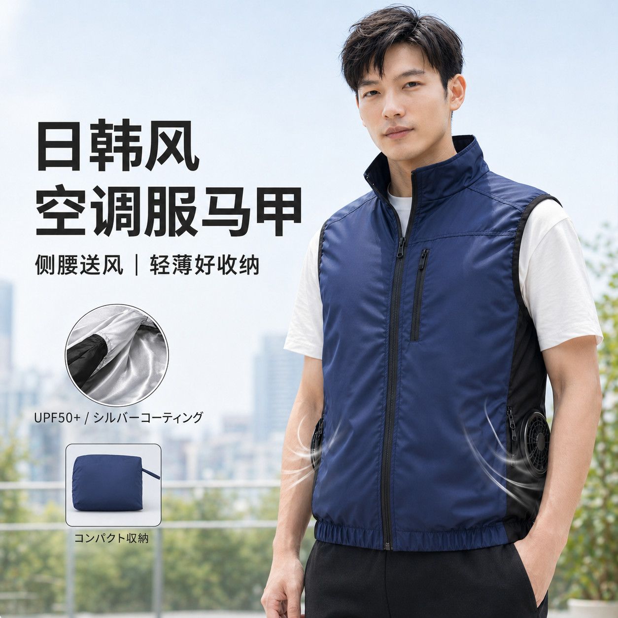 Zomerse koelventilator voor de - Summer Clothing Work recensie en prijs